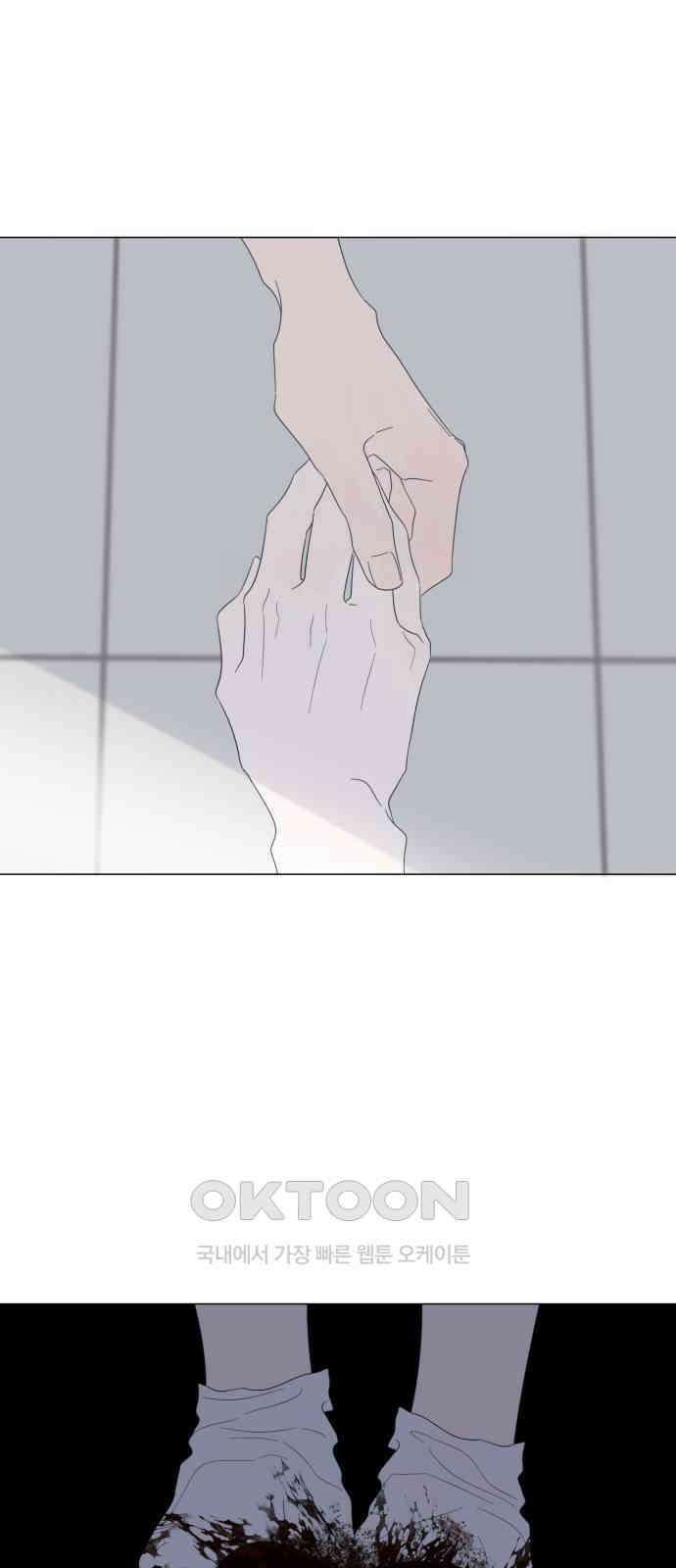 달로 만든 아이 105화 40