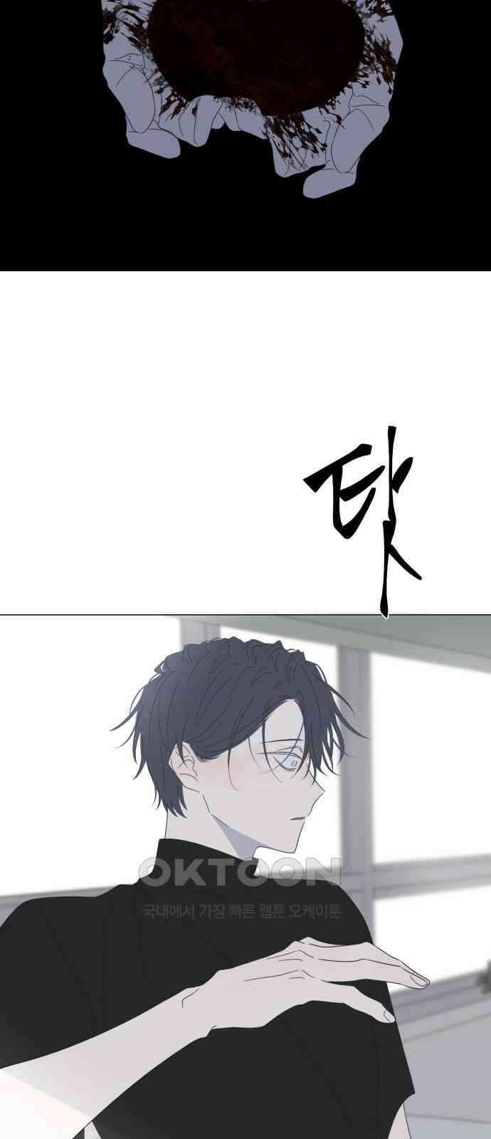 달로 만든 아이 105화 41