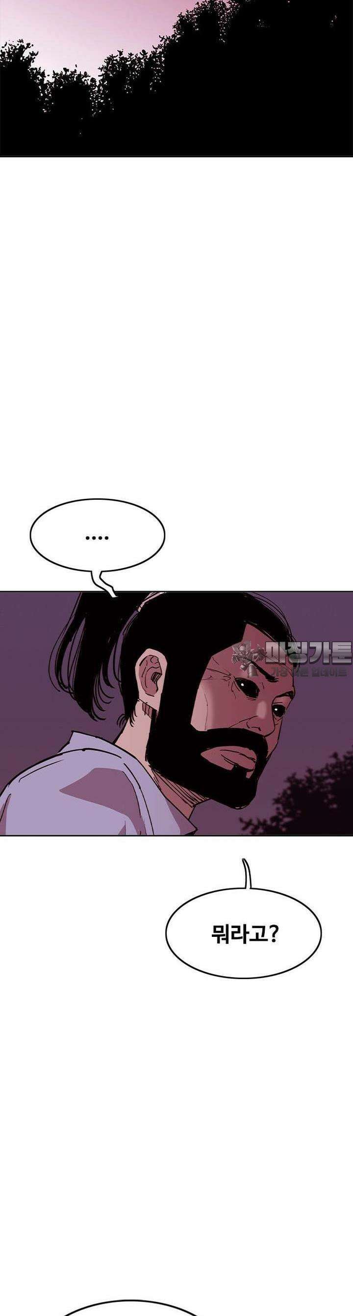 노동본색 127화 2
