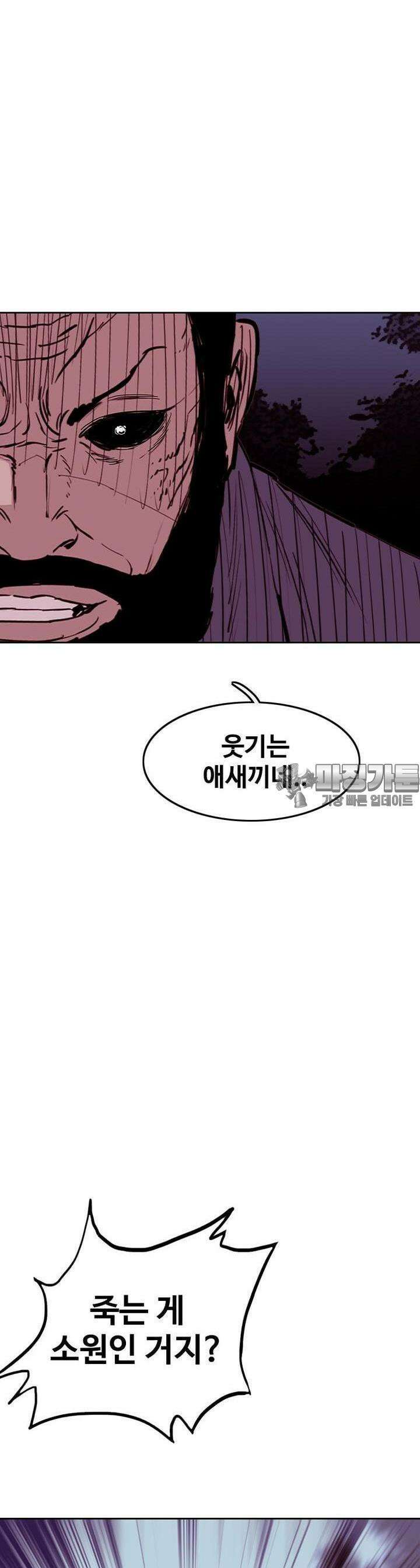 노동본색 127화 4