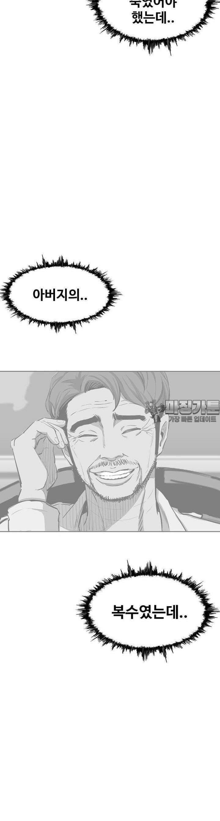 노동본색 127화 13