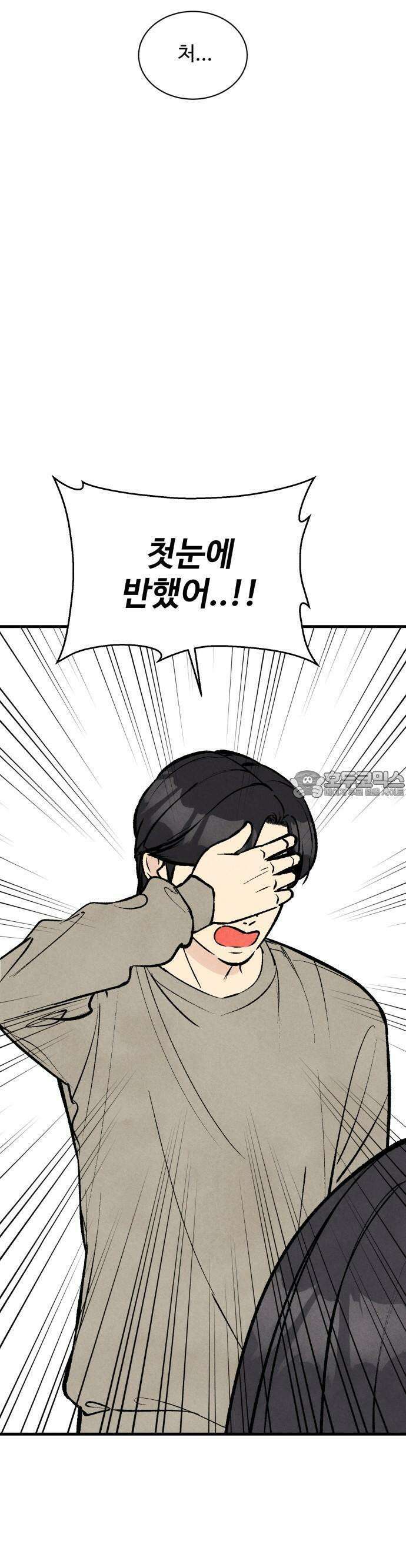 찌질하지만 로맨스는 하고 싶어 60화  뻔후배 임현지5 4