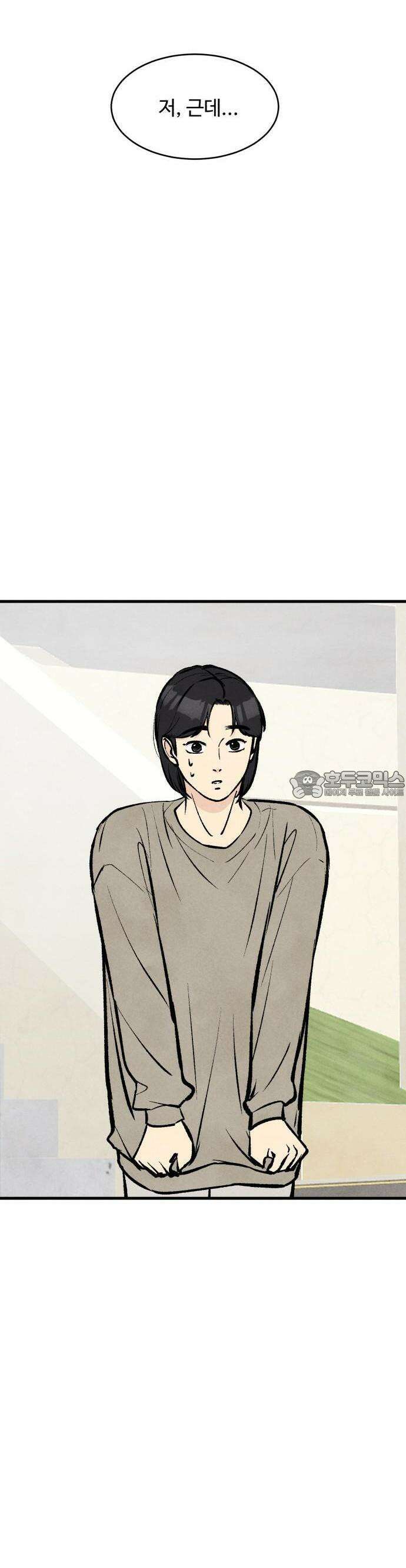 찌질하지만 로맨스는 하고 싶어 60화  뻔후배 임현지5 9