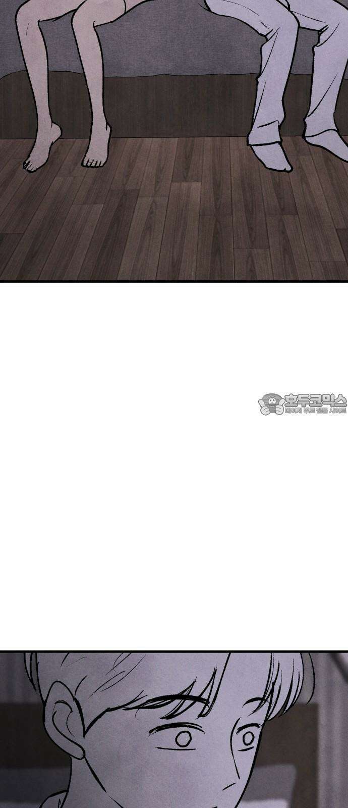 찌질하지만 로맨스는 하고 싶어 66화 - 둘이 모텔에서 뭐해? 3