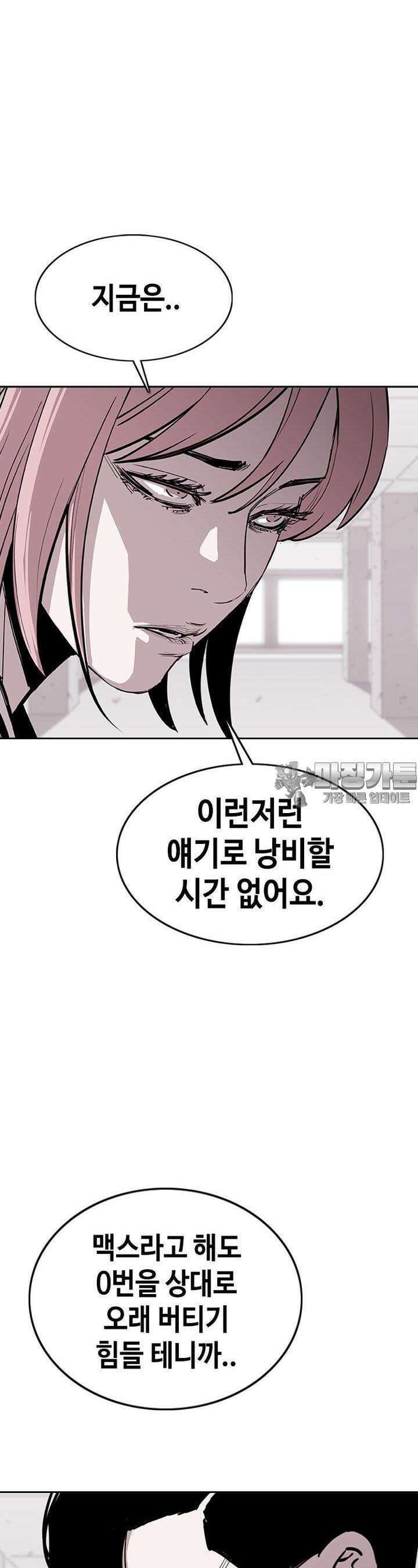 노동본색 8화  살 수 있는 방법 13