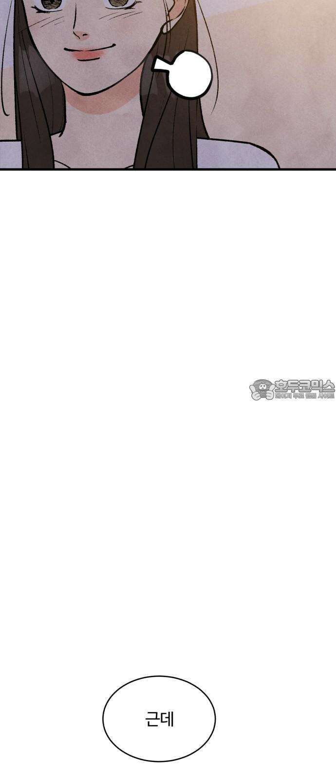 찌질하지만 로맨스는 하고 싶어 72화 - 나 때문에 설렌 거 맞죠? 18