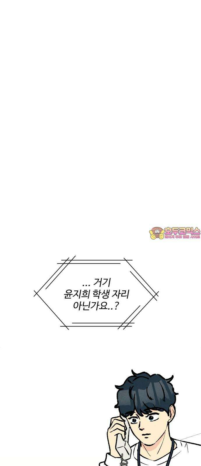 찌질하지만 로맨스는 하고 싶어 77화 - 누나랑 가까워지기 1