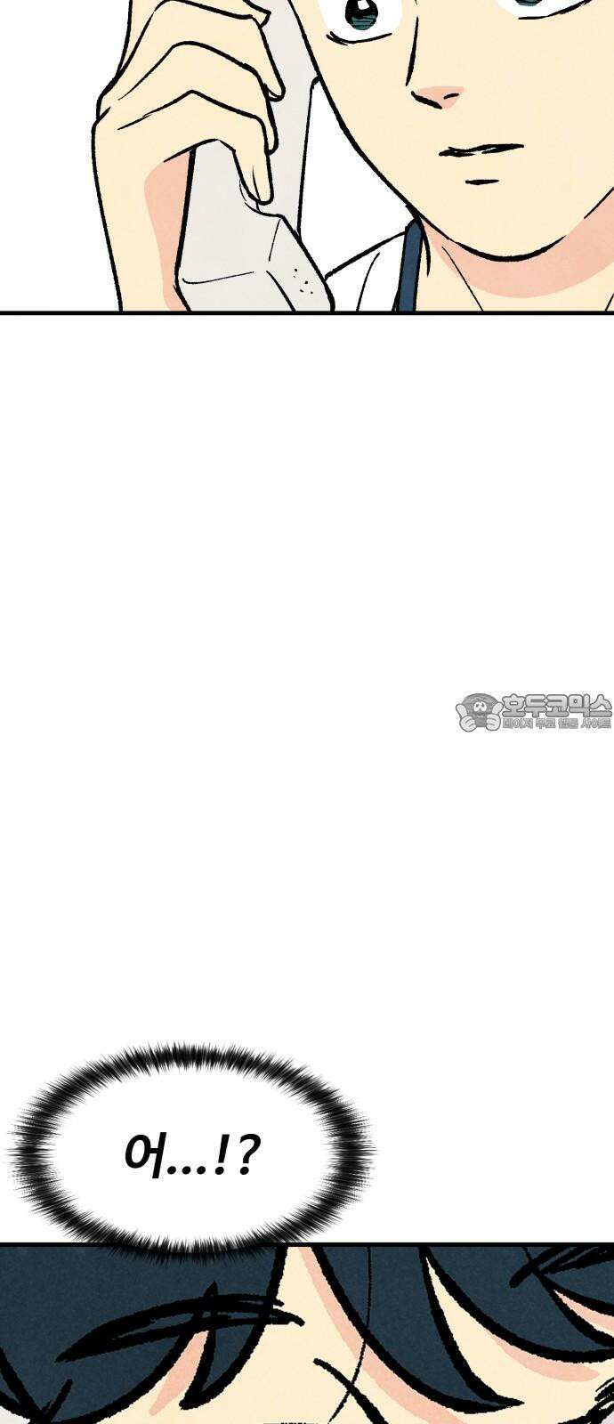 찌질하지만 로맨스는 하고 싶어 77화 - 누나랑 가까워지기 3