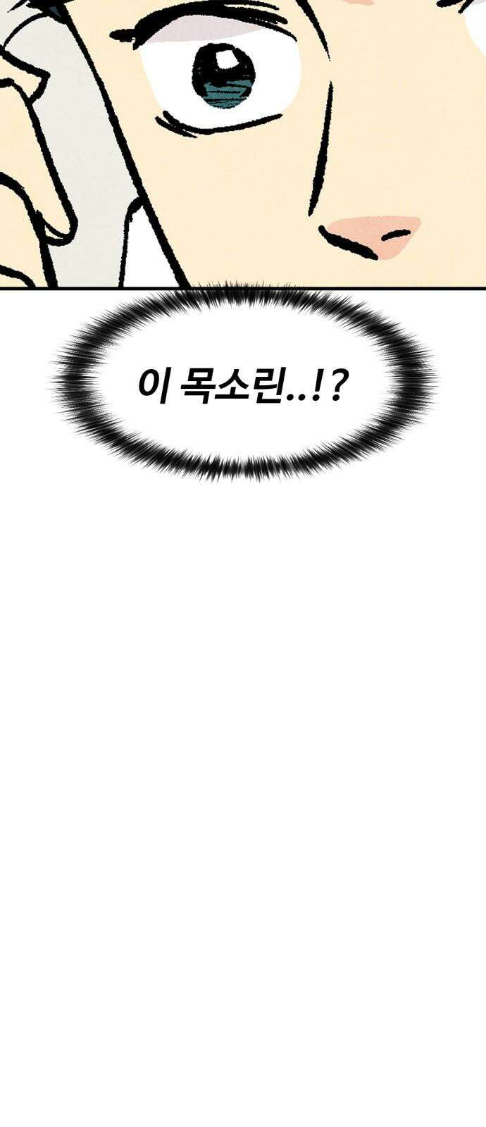 찌질하지만 로맨스는 하고 싶어 77화 - 누나랑 가까워지기 4