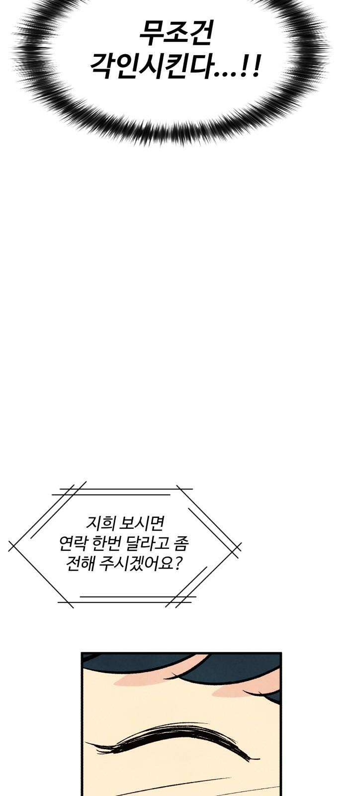 찌질하지만 로맨스는 하고 싶어 77화 - 누나랑 가까워지기 11