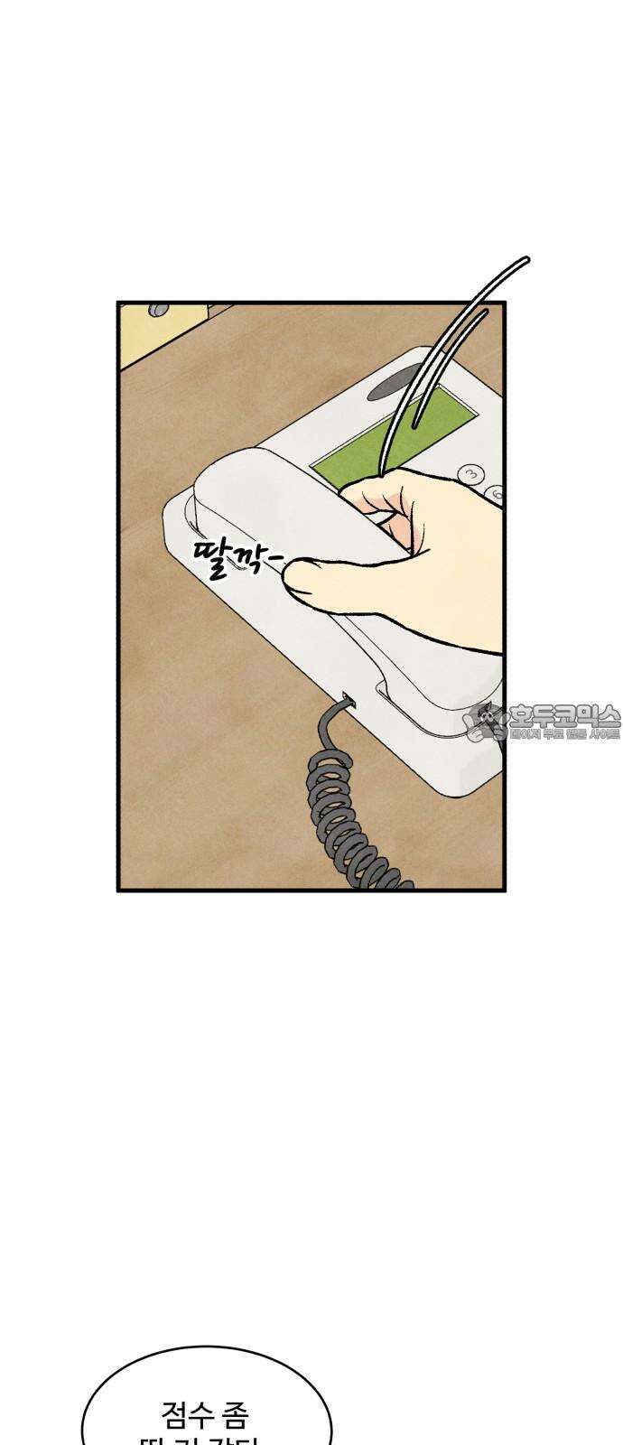 찌질하지만 로맨스는 하고 싶어 77화 - 누나랑 가까워지기 15