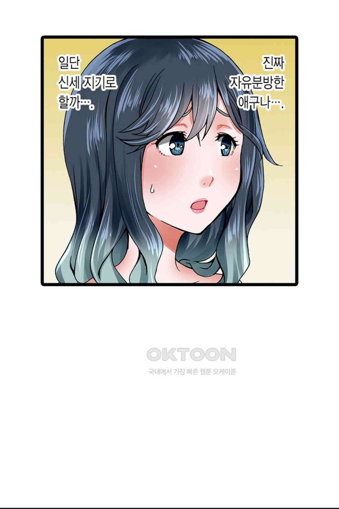 추잡 조교 셰어하우스 02화 9