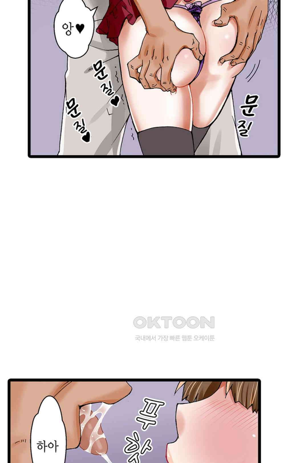 추잡 조교 셰어하우스 02화 12