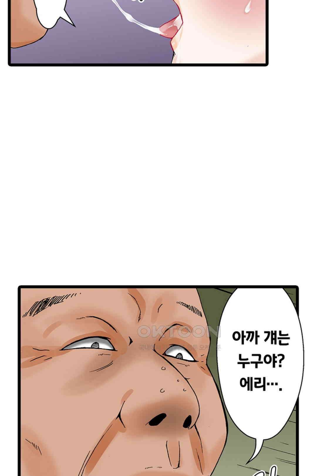 추잡 조교 셰어하우스 02화 13