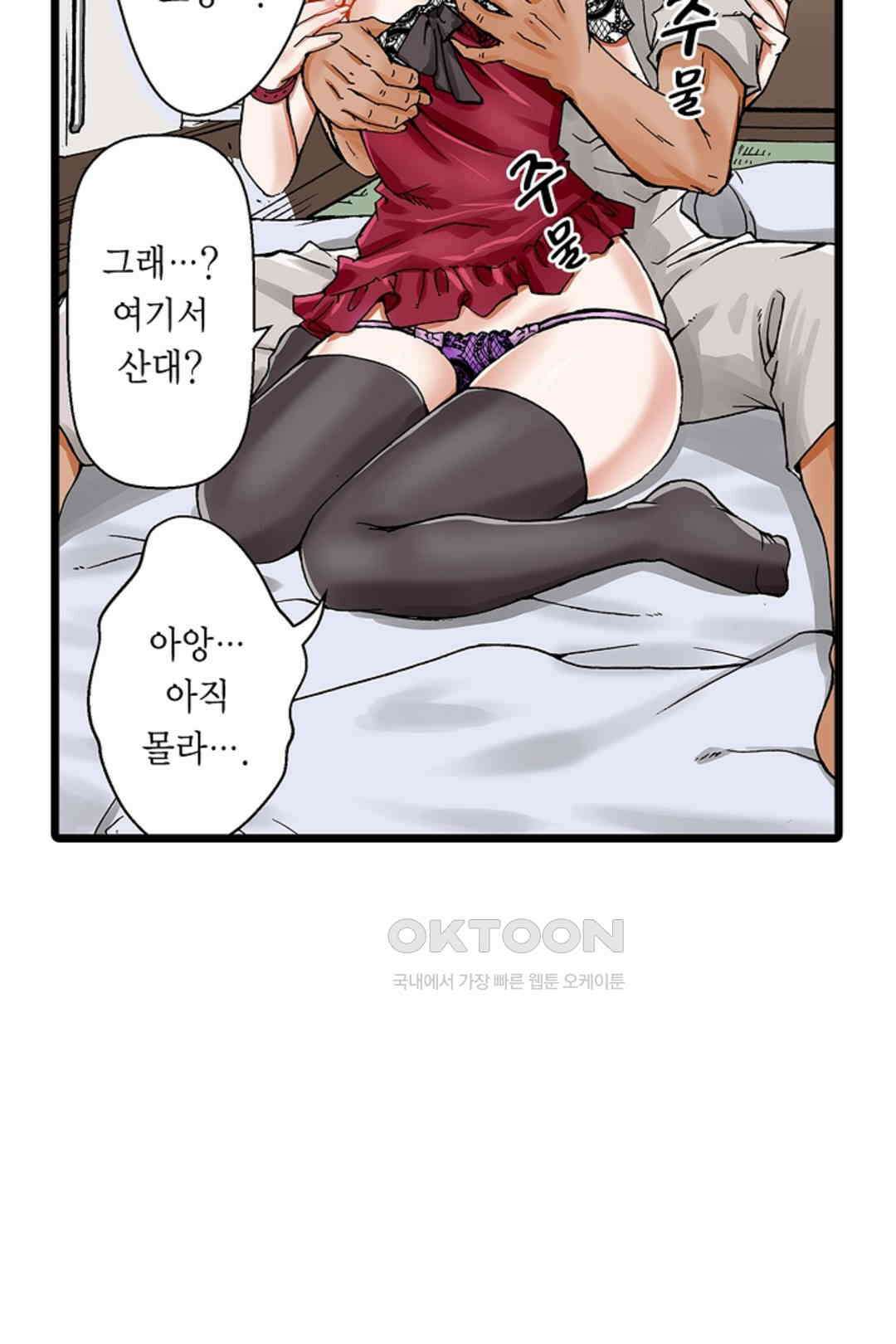 추잡 조교 셰어하우스 02화 15