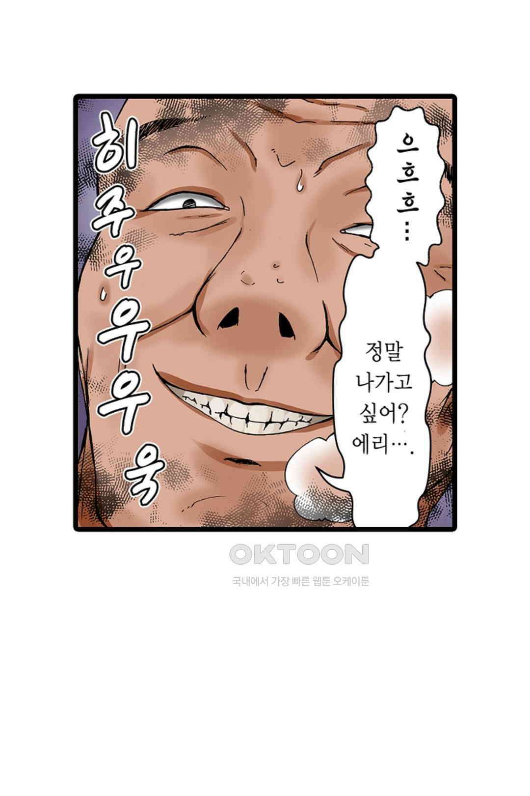 추잡 조교 셰어하우스 02화 20