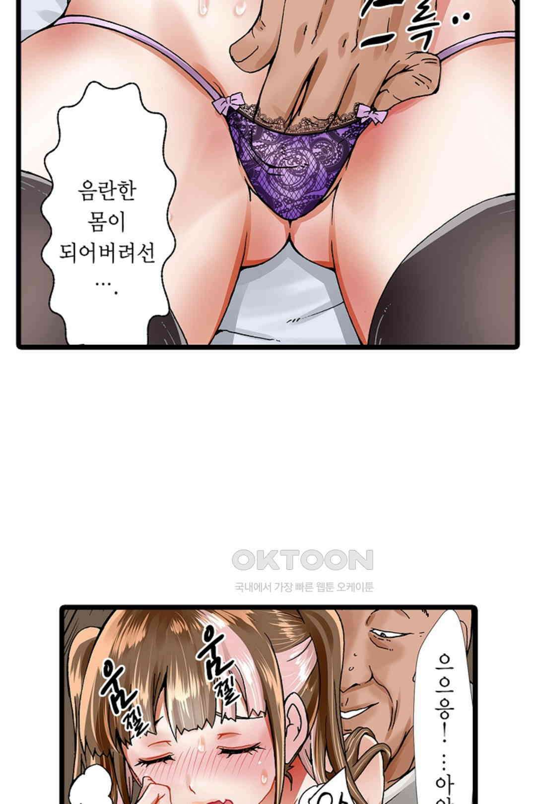 추잡 조교 셰어하우스 02화 26