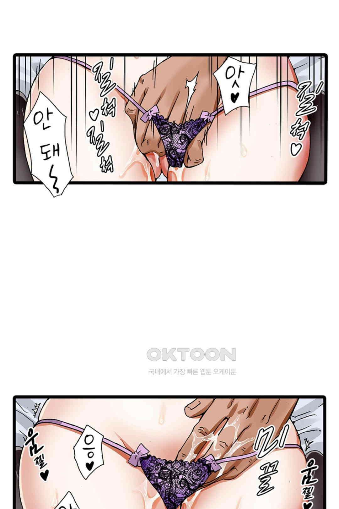 추잡 조교 셰어하우스 02화 28