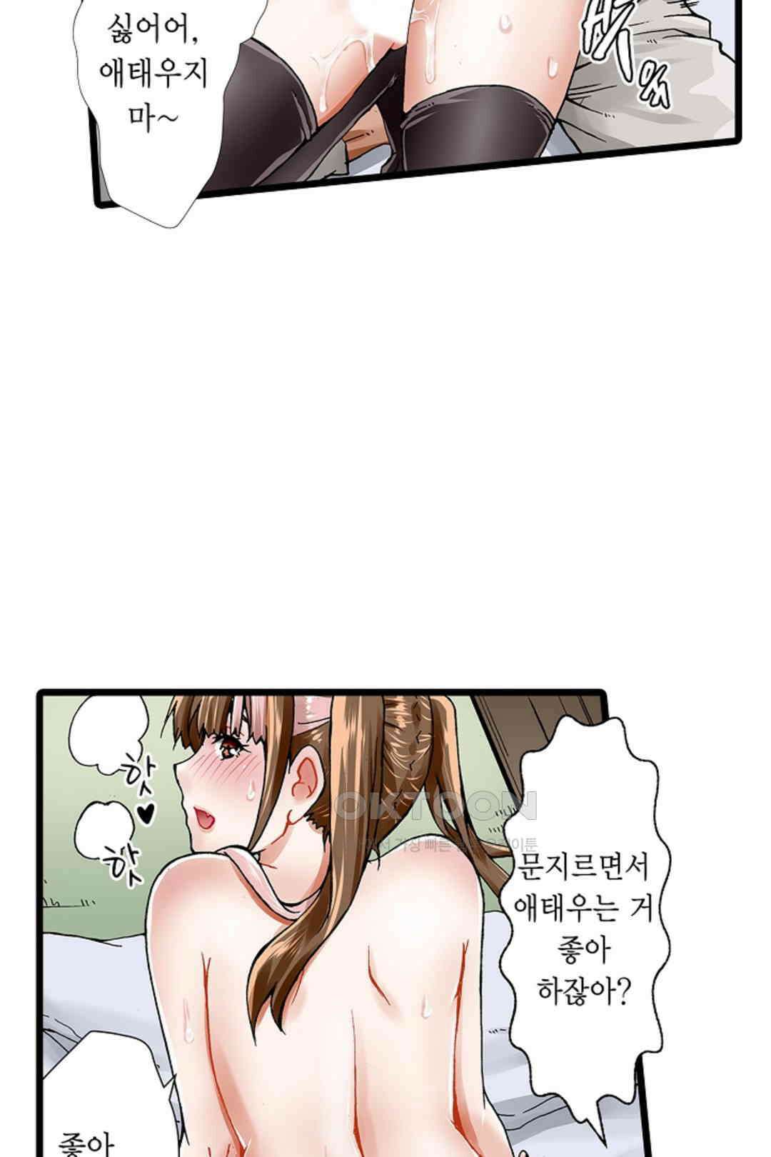 추잡 조교 셰어하우스 02화 33