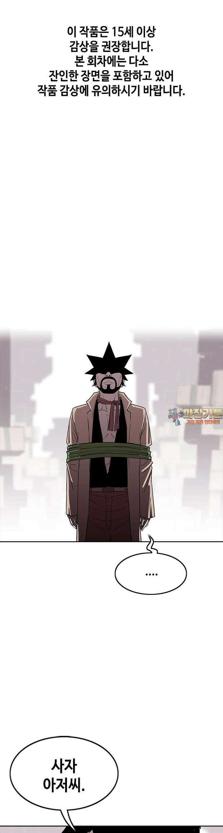 노동본색 21화 죄 1