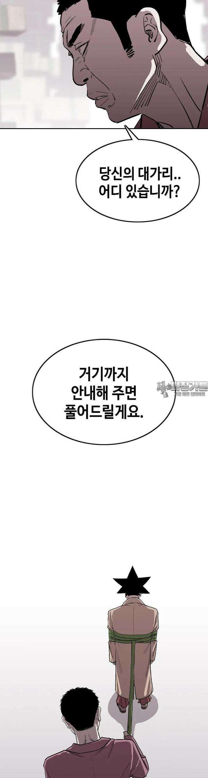 노동본색 21화 죄 2