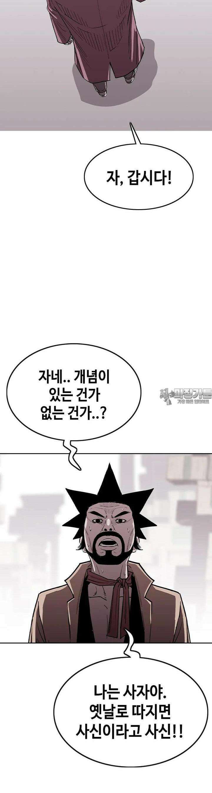 노동본색 21화 죄 3