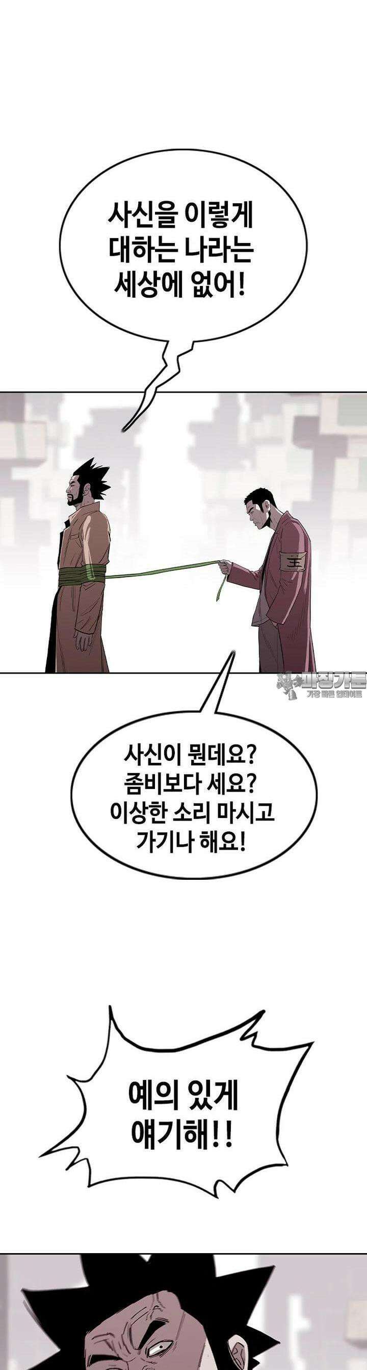 노동본색 21화 죄 4