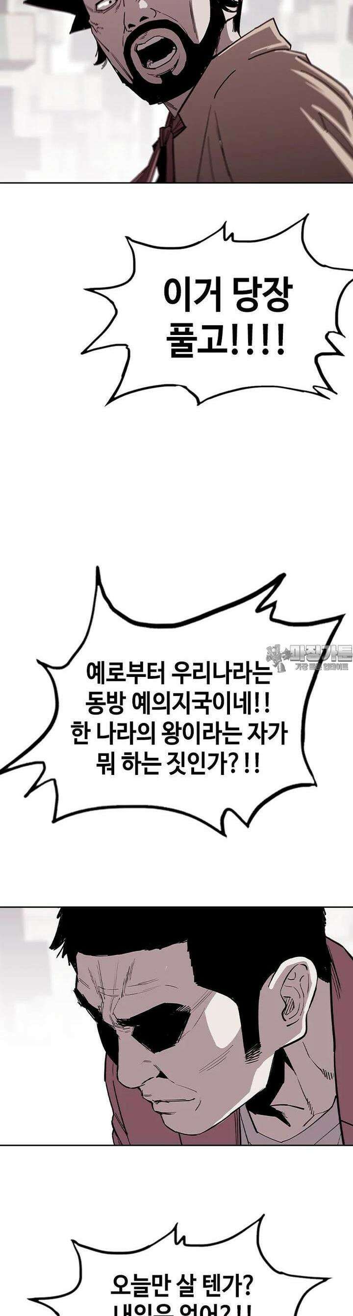 노동본색 21화 죄 5