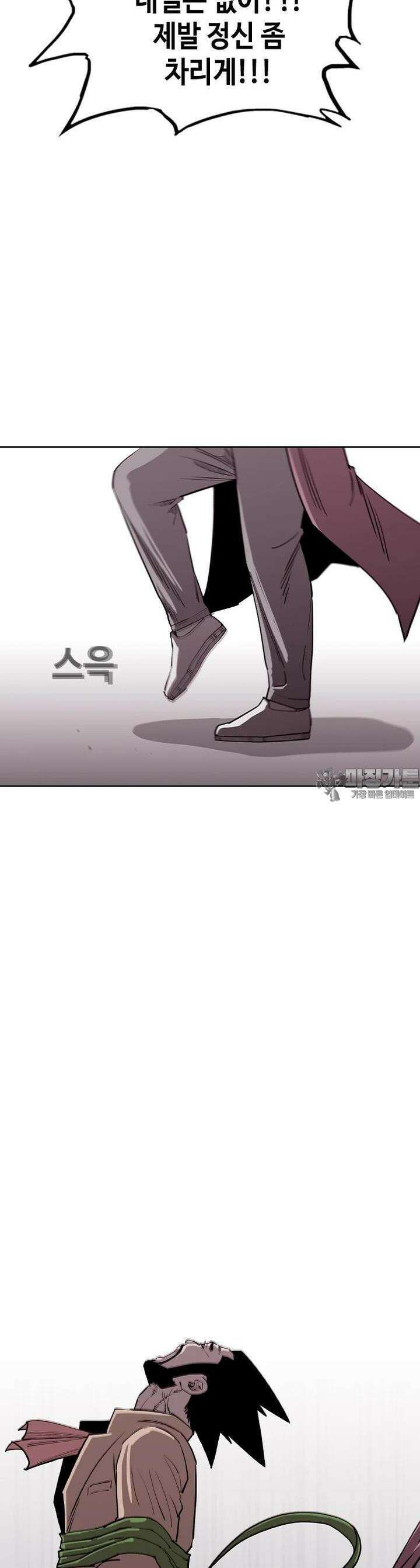 노동본색 21화 죄 6