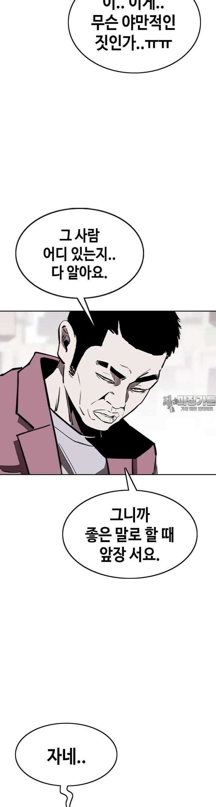 노동본색 21화 죄 9
