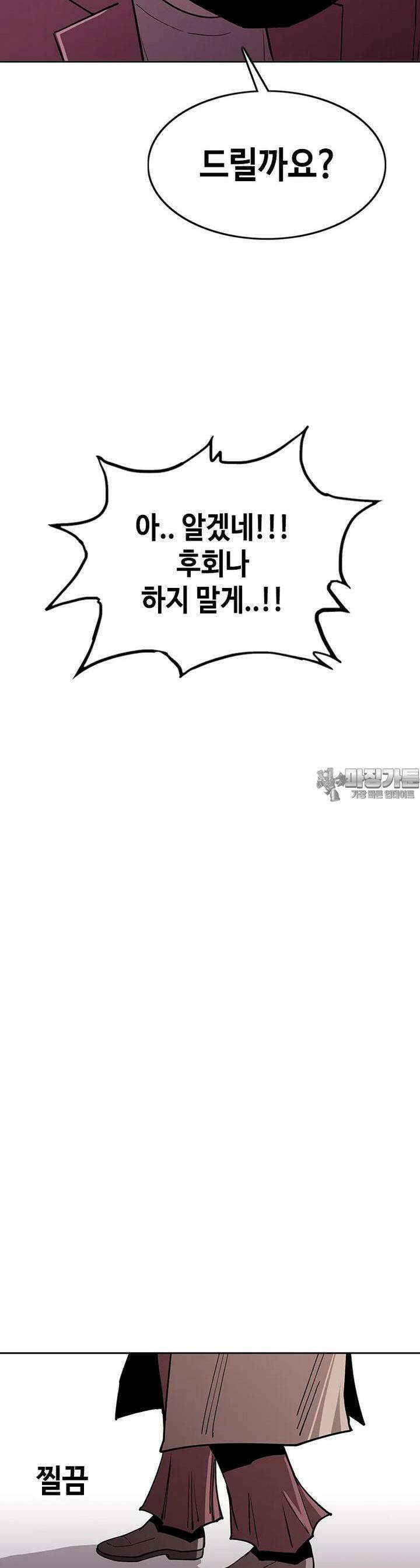 노동본색 21화 죄 11