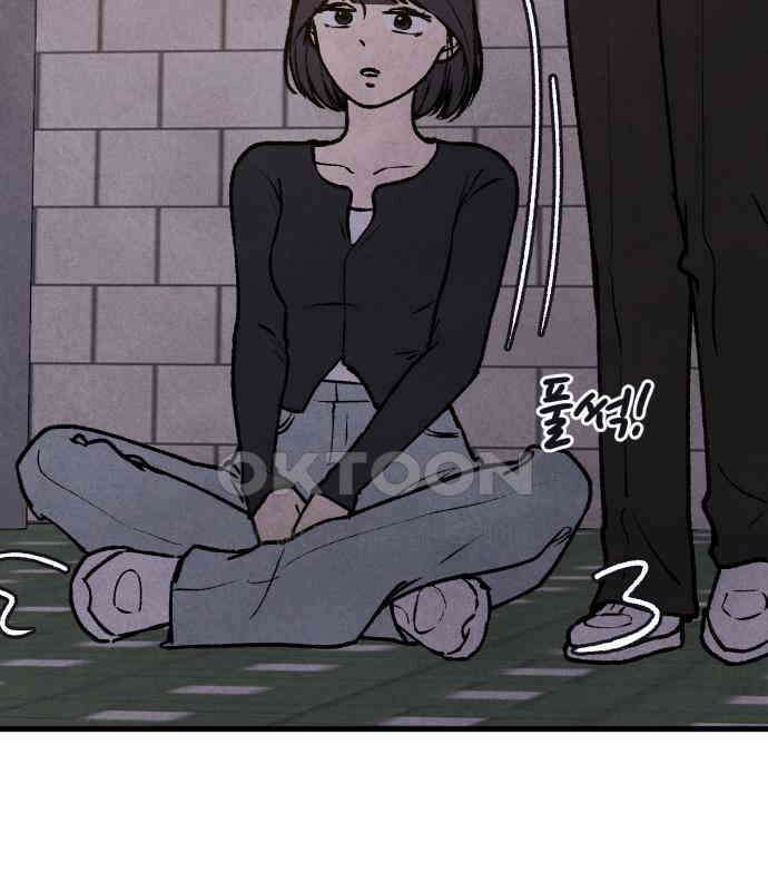 찌질하지만 로맨스는 하고 싶어 88화 - 어디까지 망가지는 거야. 3