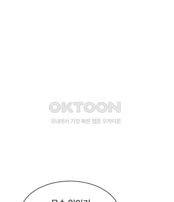 찌질하지만 로맨스는 하고 싶어 88화 - 어디까지 망가지는 거야. 4