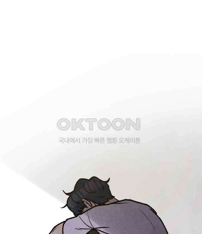 찌질하지만 로맨스는 하고 싶어 88화 - 어디까지 망가지는 거야. 26
