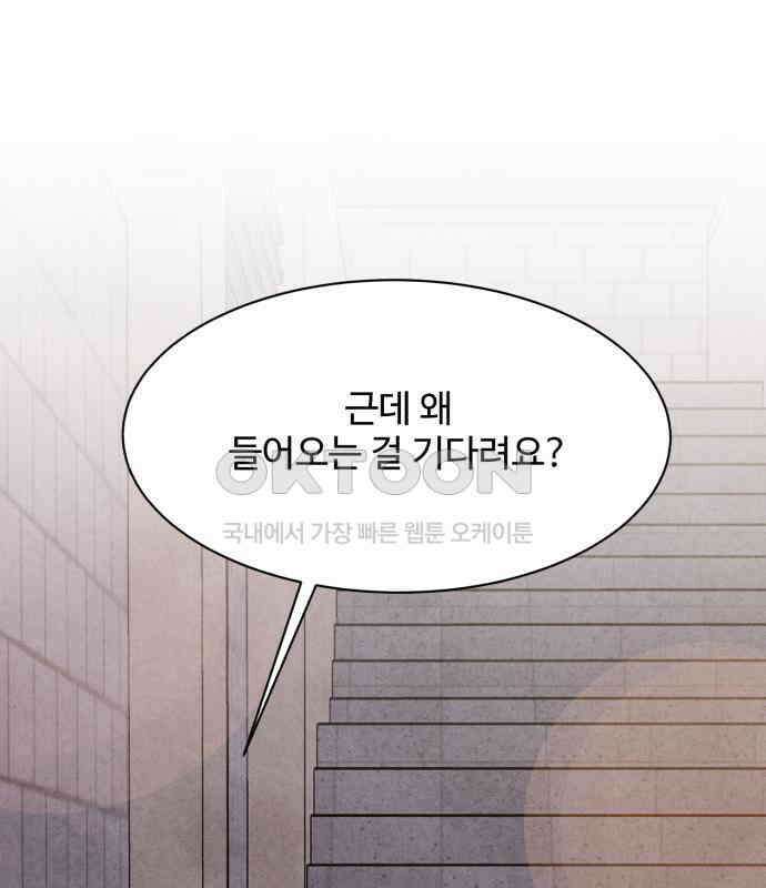 찌질하지만 로맨스는 하고 싶어 88화 - 어디까지 망가지는 거야. 29