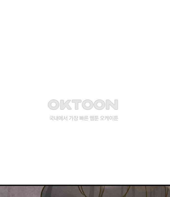 찌질하지만 로맨스는 하고 싶어 88화 - 어디까지 망가지는 거야. 31
