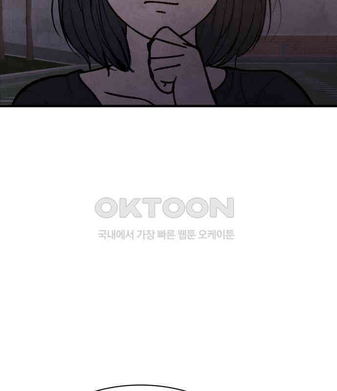 찌질하지만 로맨스는 하고 싶어 88화 - 어디까지 망가지는 거야. 34