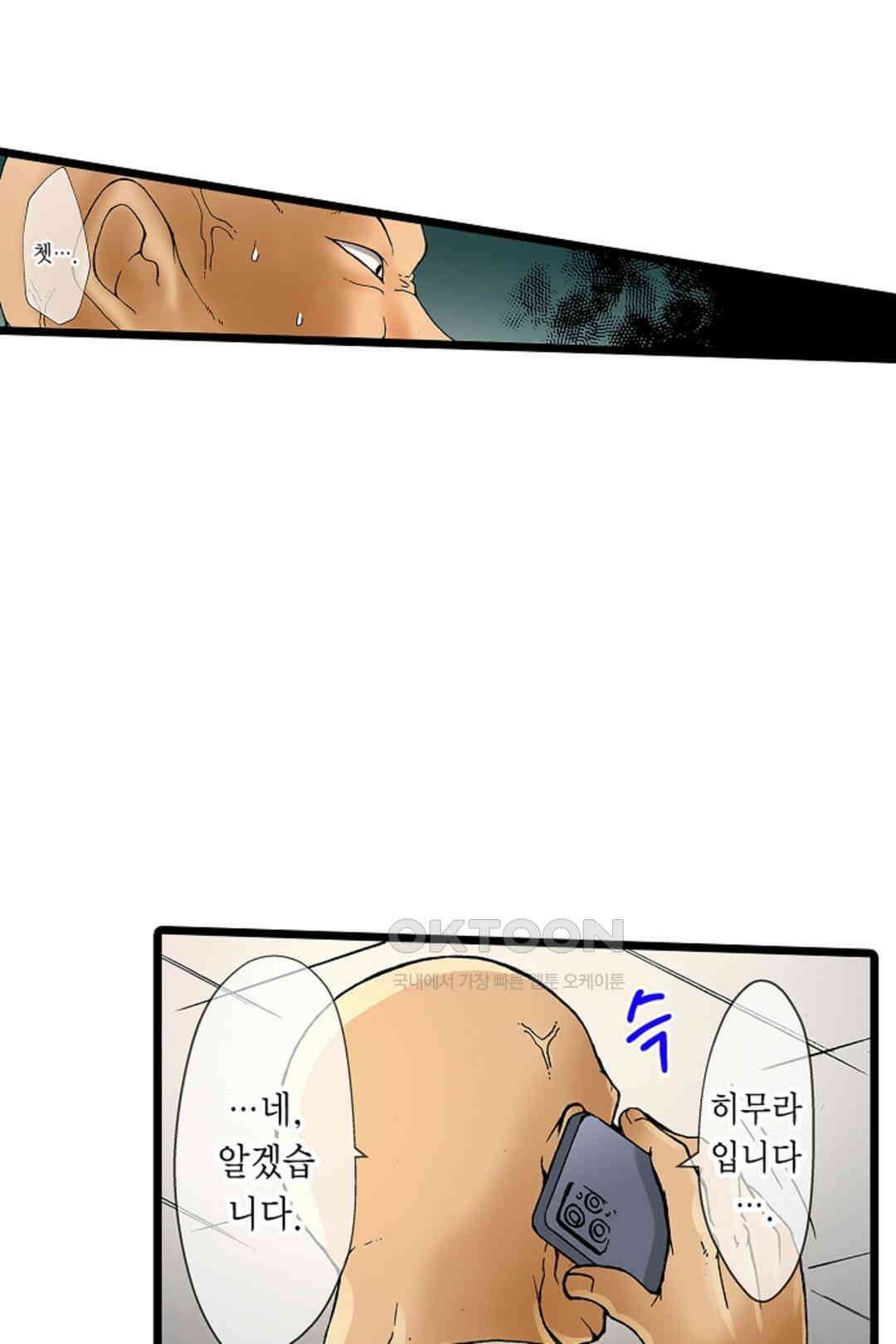 추잡 조교 셰어하우스 12화 3