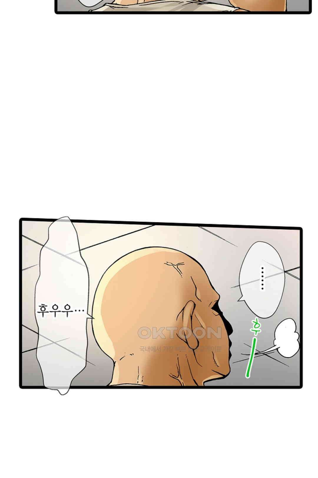 추잡 조교 셰어하우스 12화 4