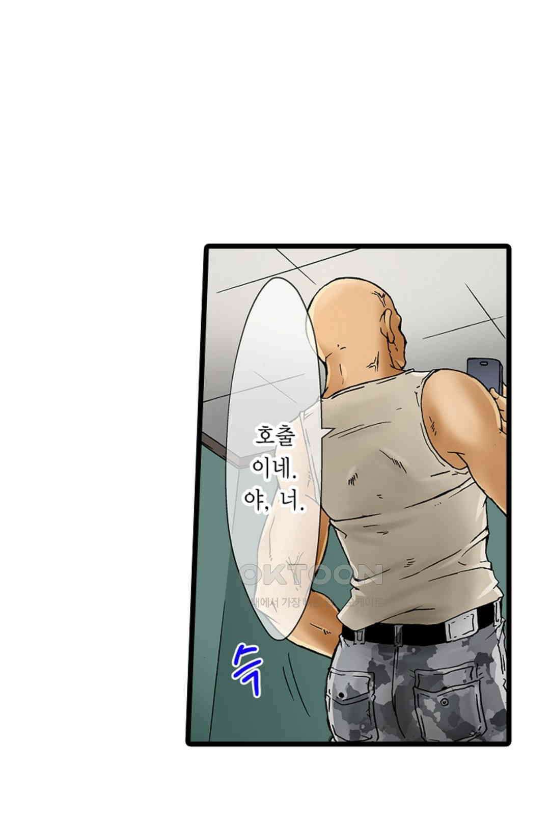 추잡 조교 셰어하우스 12화 5