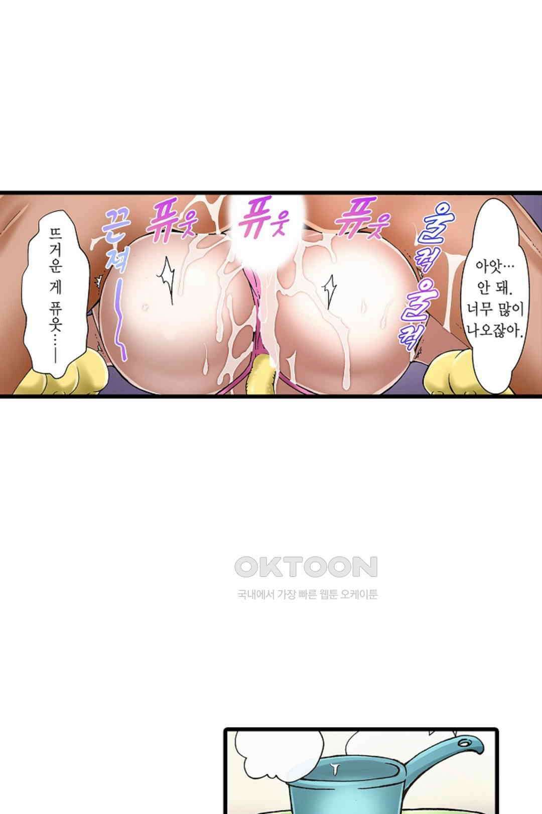 추잡 조교 셰어하우스 14화 6