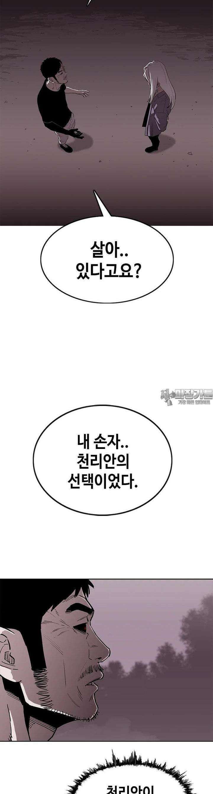 노동본색 34화 - 백신의 주인 2