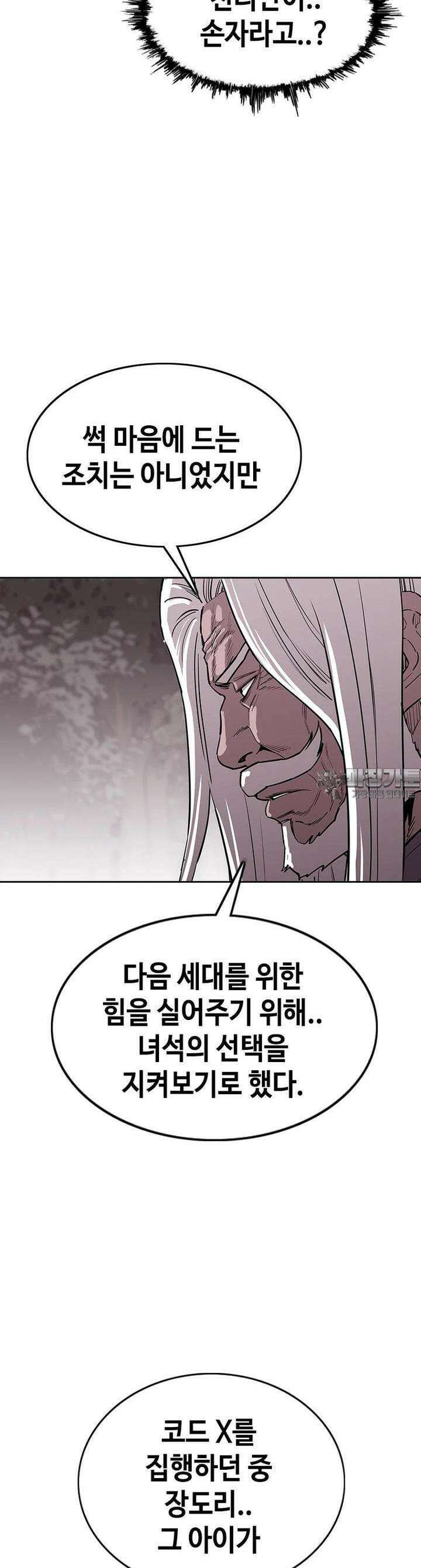 노동본색 34화 - 백신의 주인 3