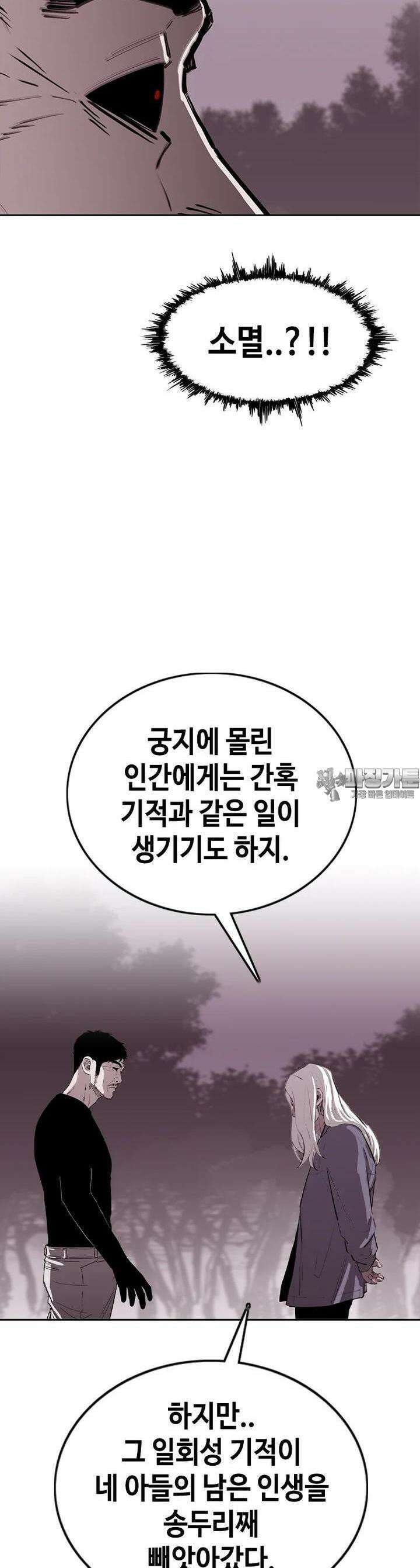노동본색 34화 - 백신의 주인 5
