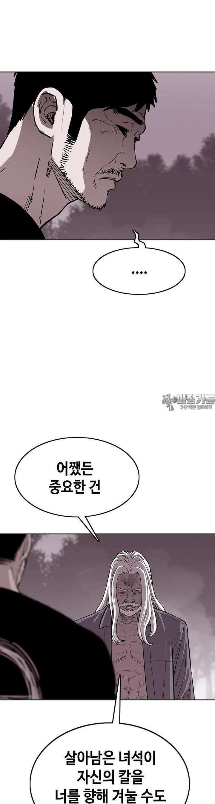 노동본색 34화 - 백신의 주인 7