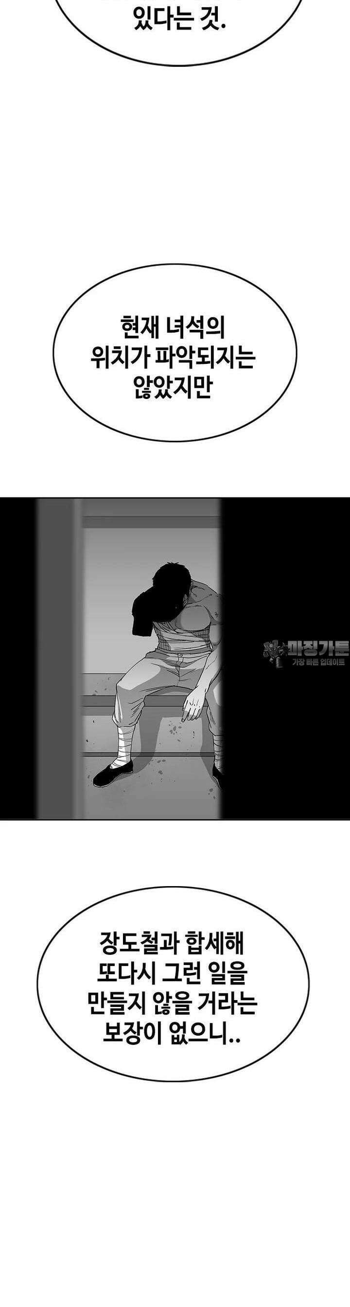 노동본색 34화 - 백신의 주인 8