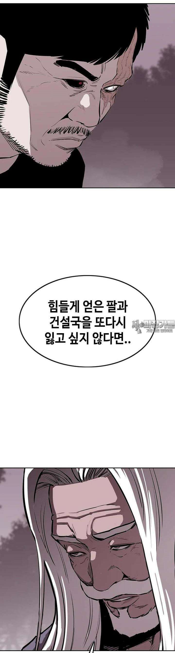 노동본색 34화 - 백신의 주인 9