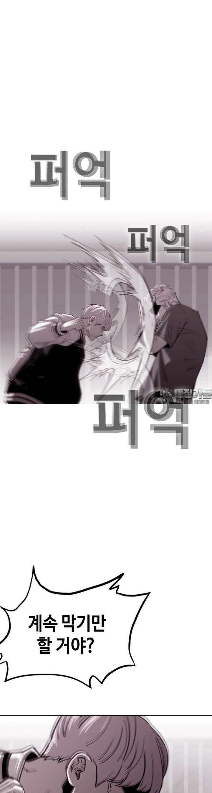 노동본색 34화 - 백신의 주인 11