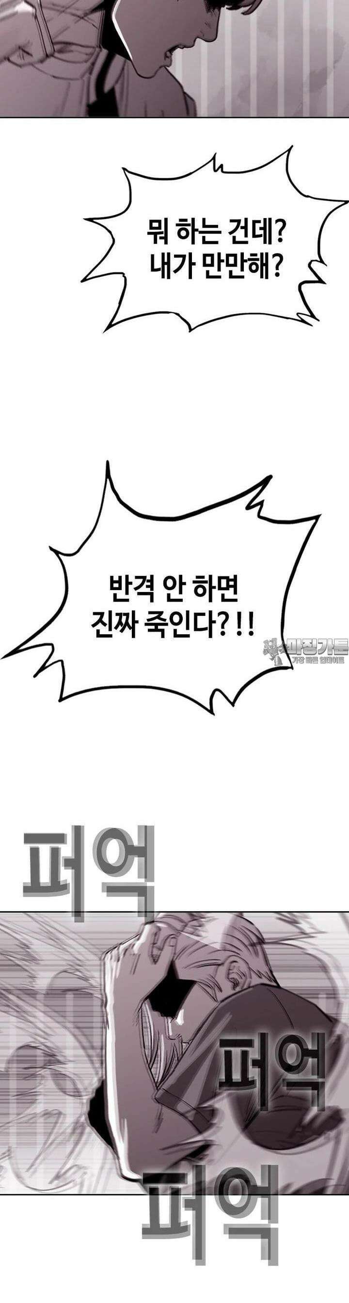 노동본색 34화 - 백신의 주인 12