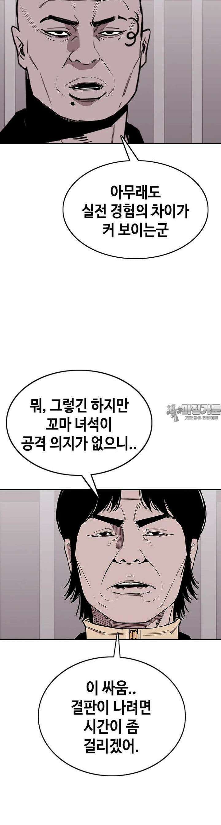 노동본색 34화 - 백신의 주인 14